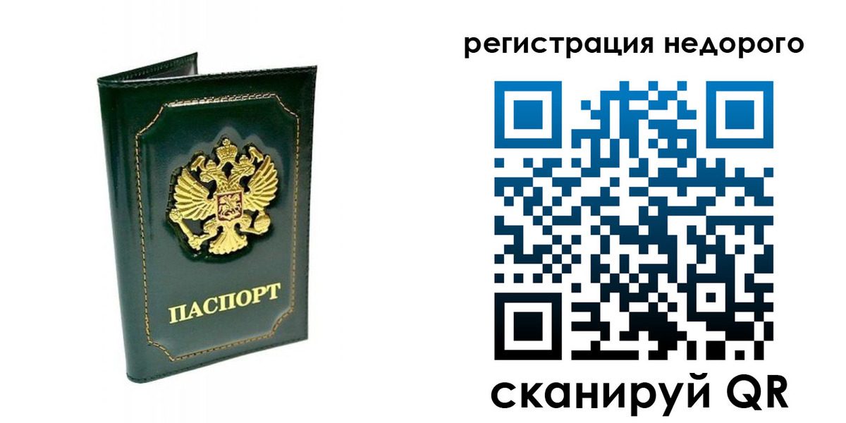 временная регистрация госуслуги в Петропавловске-Камчатском