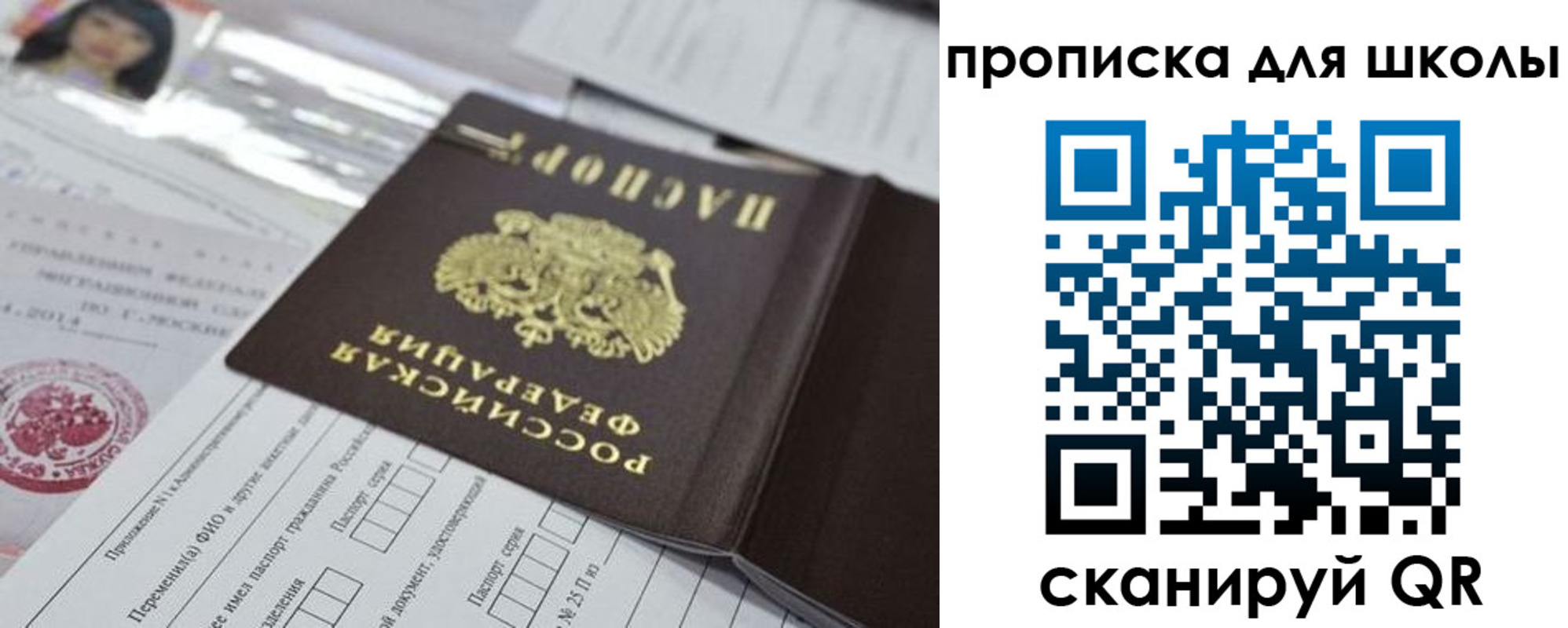 прописка от собственника в Петропавловске-Камчатском
