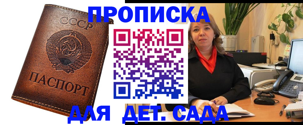 прописка для военкомата в Петропавловске-Камчатском