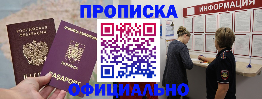 временная регистрация в Петропавловске-Камчатском