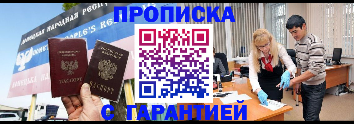 временная регистрация адрес в Петропавловске-Камчатском