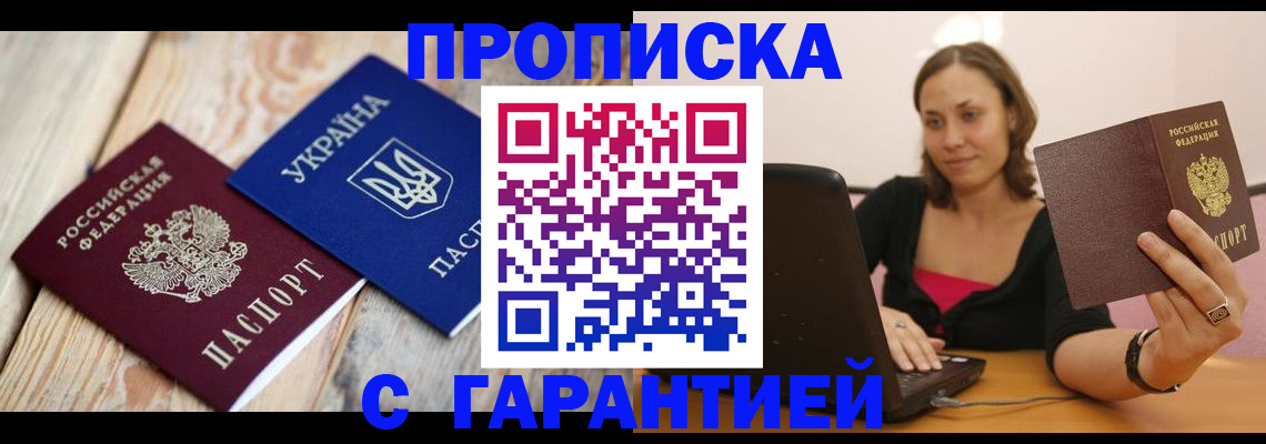 прописка для школы в Петропавловске-Камчатском