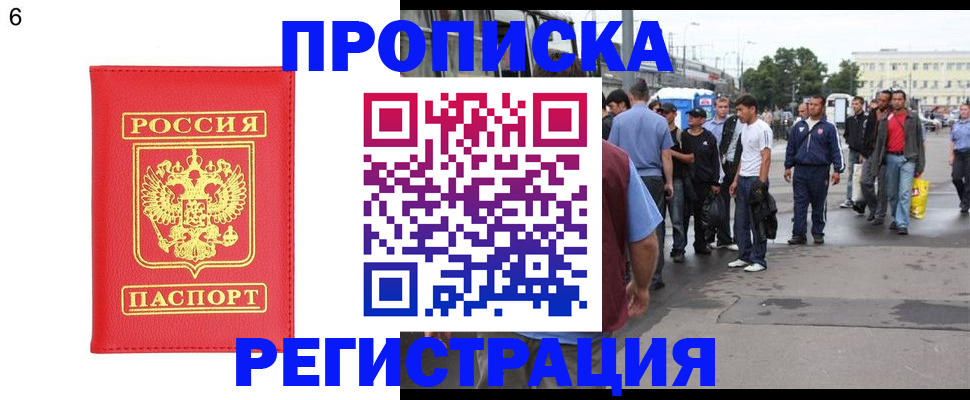 временная регистрация законно в Петропавловске-Камчатском