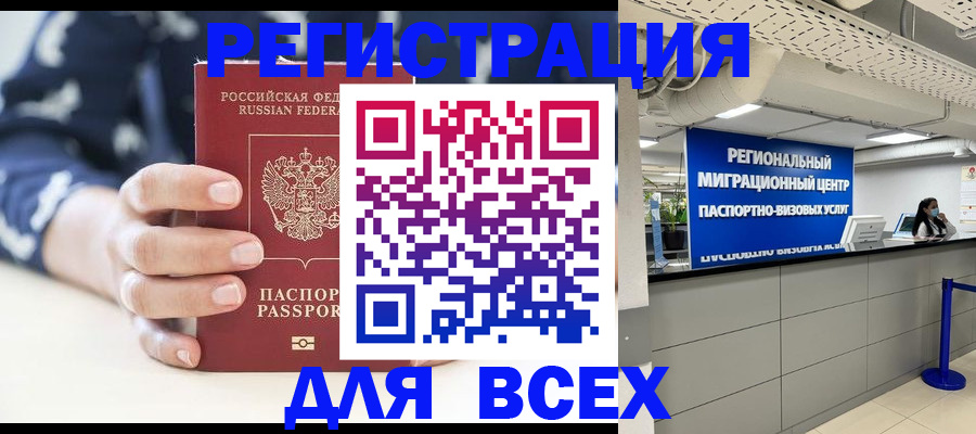 найти адрес прописки в Петропавловске-Камчатском